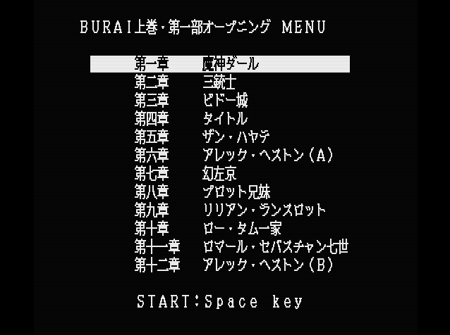 Burai Intro Japanese Select menu